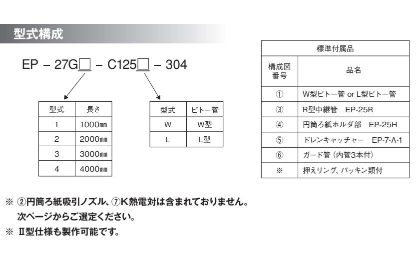 采样器用采取管EP-27G3-C137L-304冈野OKANO