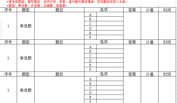 科盟QRF999答题器批量导入题库的方法 科盟QRF999答题器批量导入题库的方法