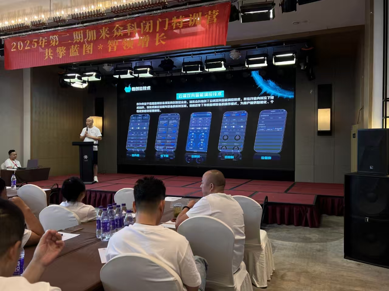 加来众科2025营销闭门特训营第二期圆满落幕,优秀主播载誉而归! 加来众科2025营销闭门特训营第二期圆满落幕,优秀主播载誉而归!