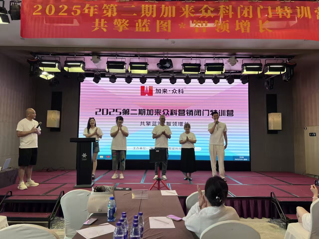 加来众科2025营销闭门特训营第二期圆满落幕,优秀主播载誉而归! 加来众科2025营销闭门特训营第二期圆满落幕,优秀主播载誉而归!
