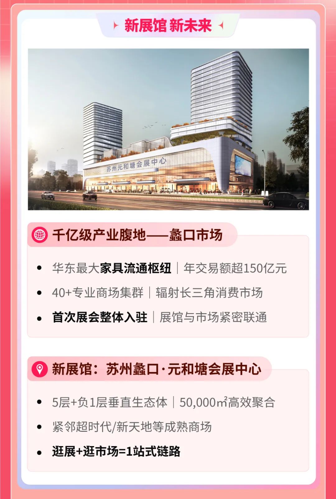 2025第17届苏州智慧家具展9月2日-4日终极攻略