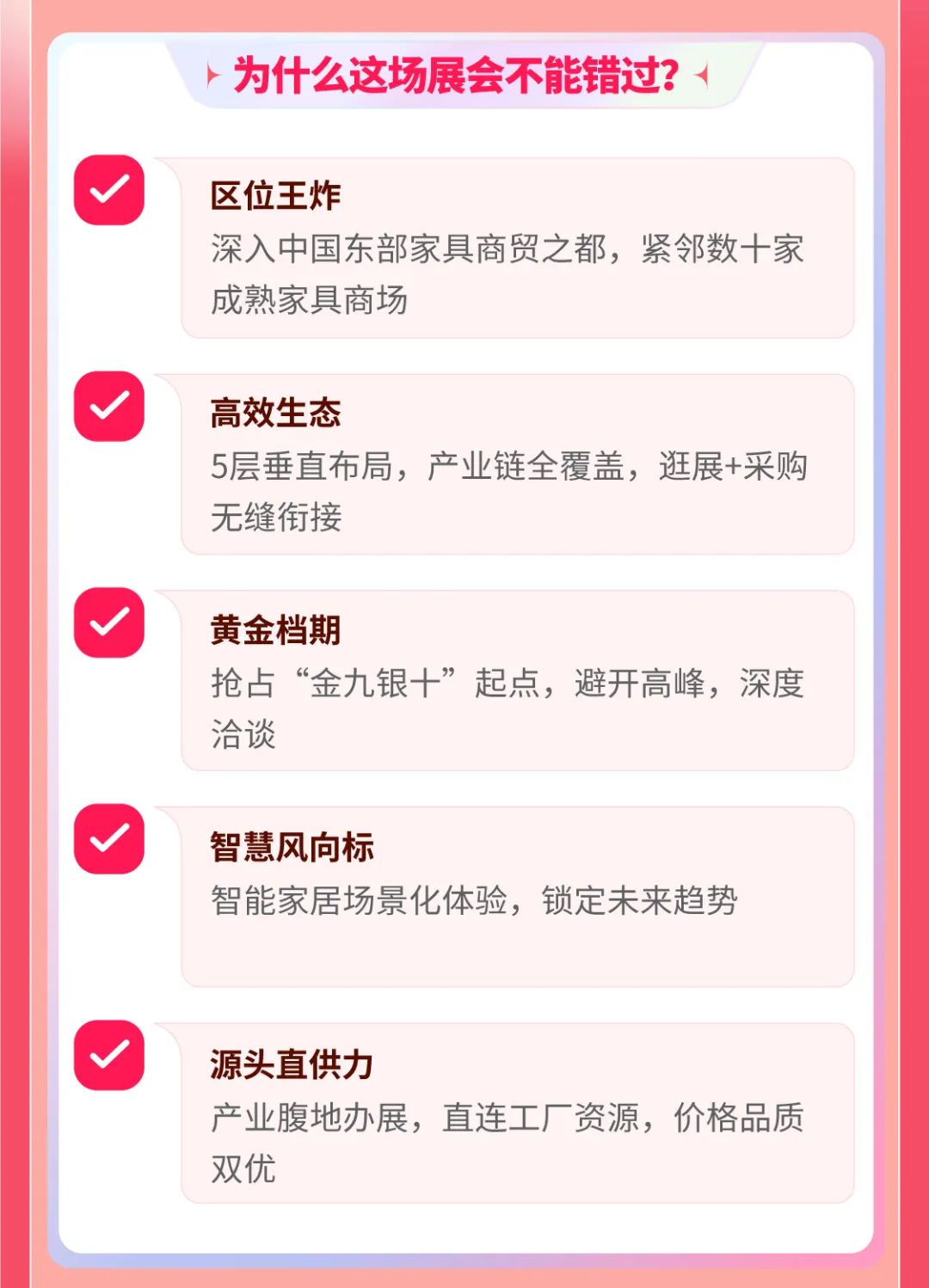 2025第17届苏州智慧家具展9月2日-4日终极攻略
