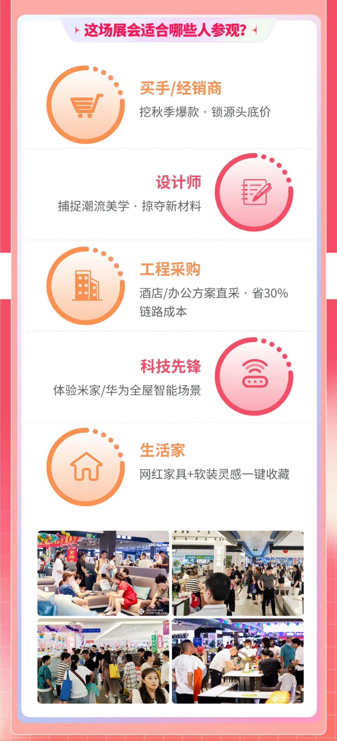 2025第17届苏州智慧家具展9月2日-4日终极攻略