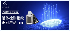 【行业动态】为什么玻璃基材正在重塑指纹识别的未来？