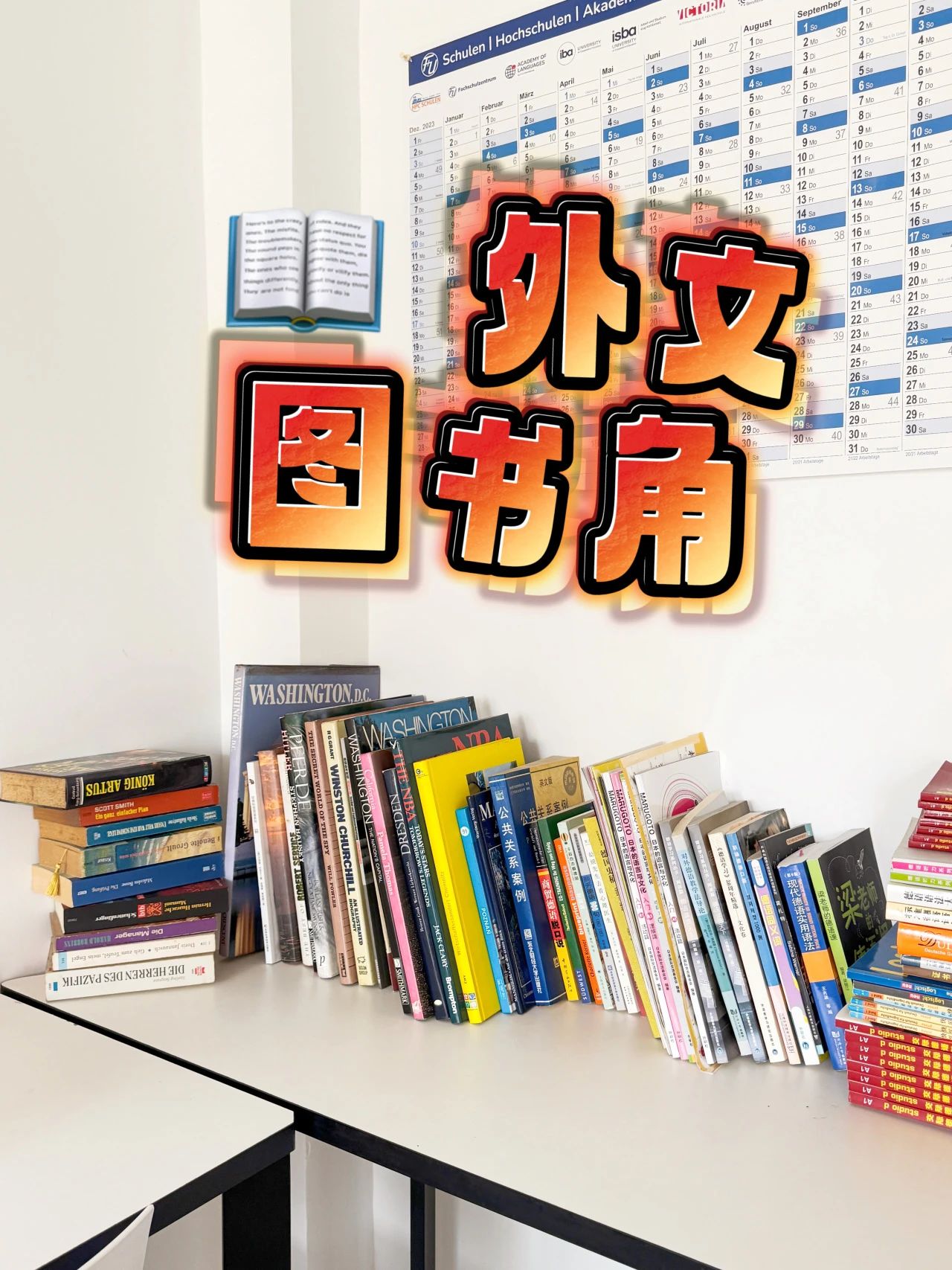 2025年暑假德语课程招生简章