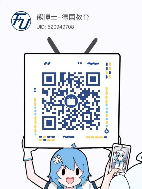 2025年暑假德语课程招生简章