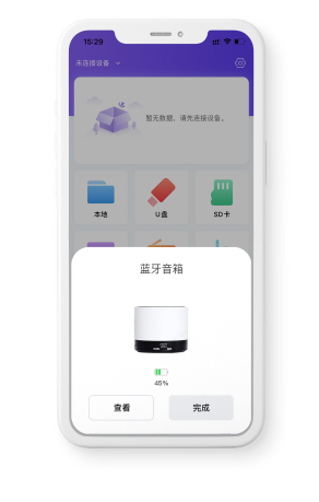 图扬科技|蓝牙连接功能特性 图扬科技|蓝牙连接功能特性