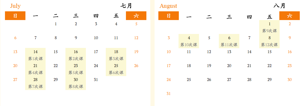 2025年暑假德语课程招生简章
