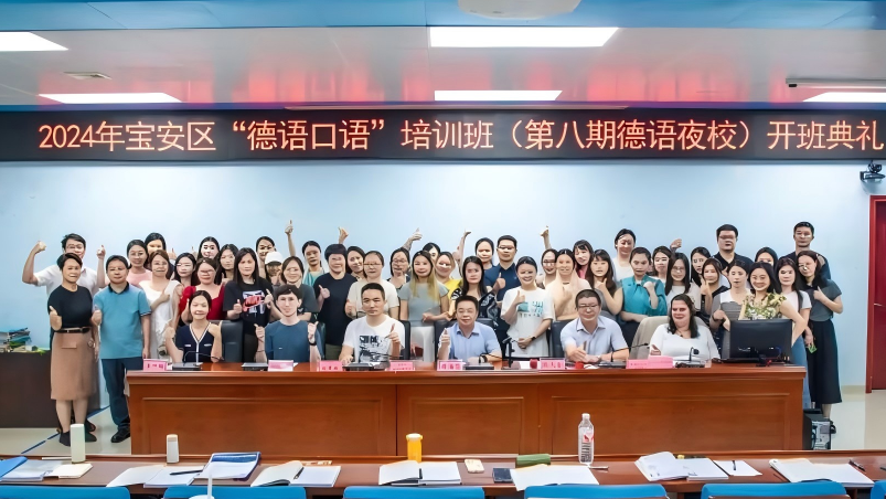 2025年暑假德语课程招生简章