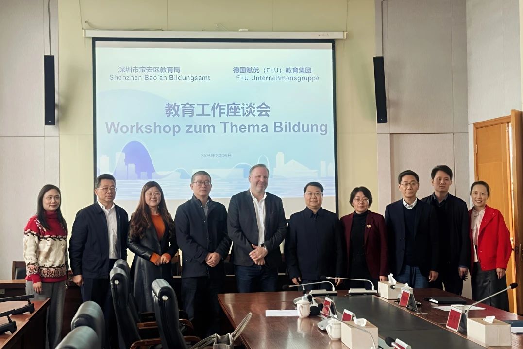 德国赋优（F+U）教育集团连访中国，推动粤港澳大湾区中德教育交流合作