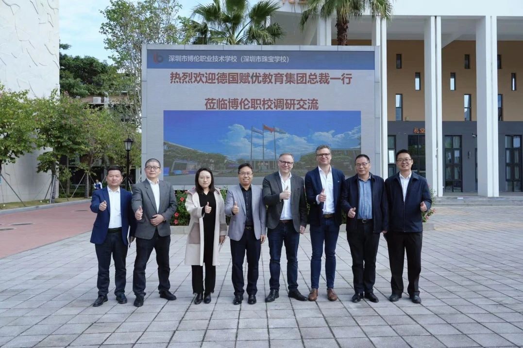 德国赋优（F+U）教育集团连访中国，推动粤港澳大湾区中德教育交流合作