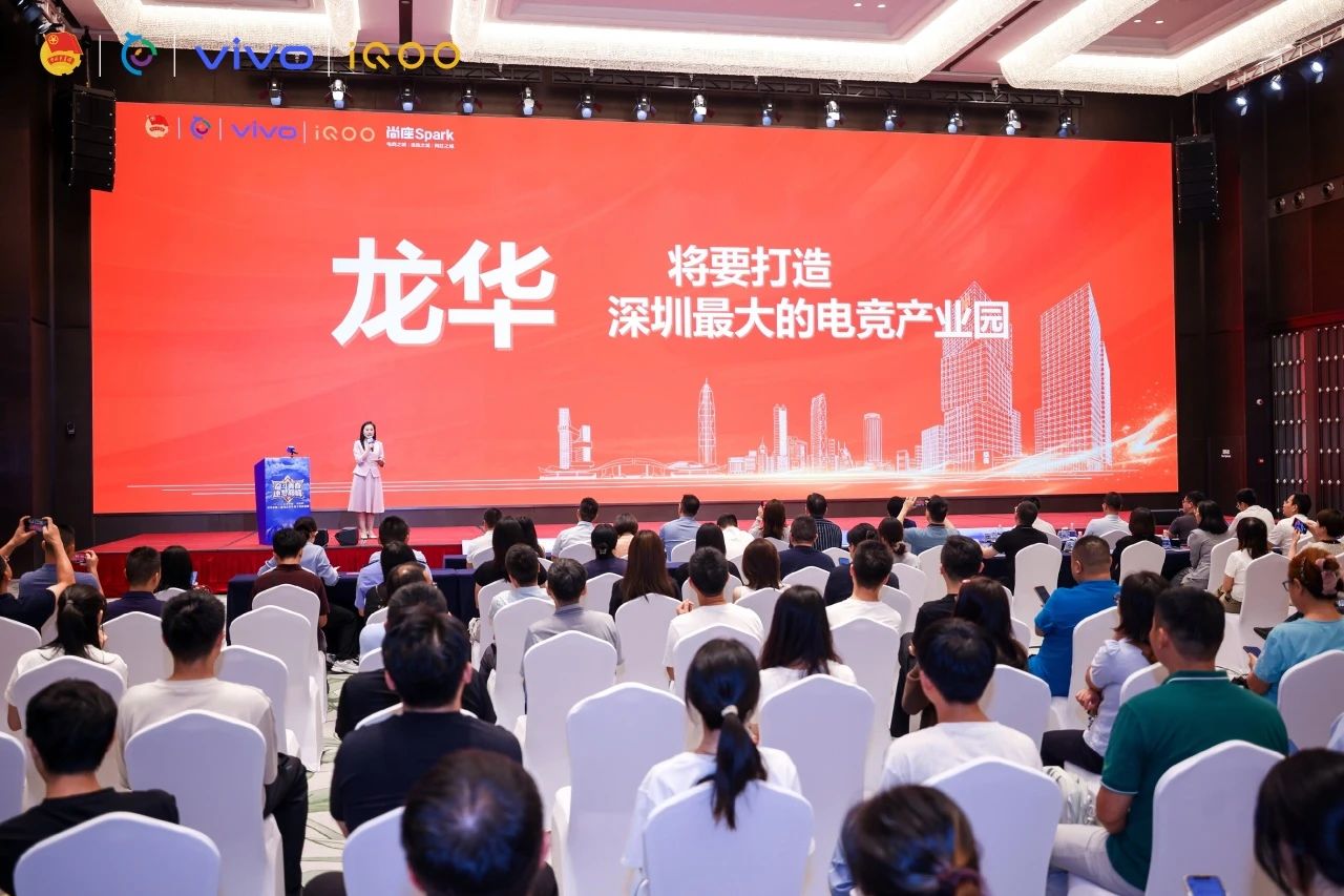 尚座Spark点燃电竞梦想,铸就深圳电竞新地标 尚座Spark点燃电竞梦想,铸就深圳电竞新地标