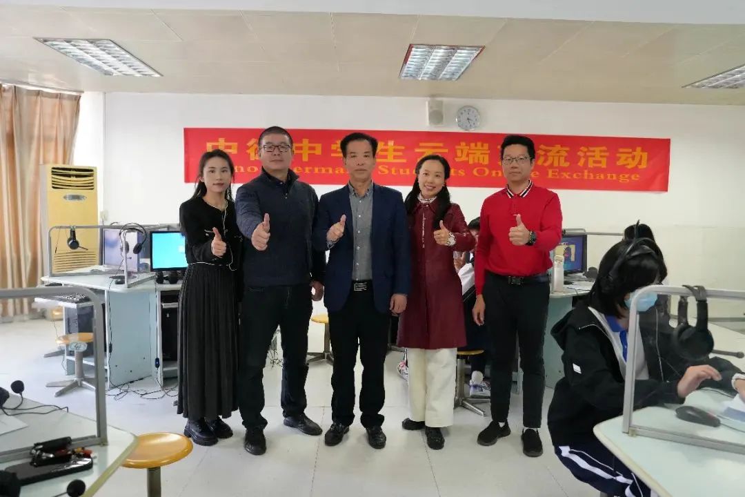 中德云端国际交流，助力区域小语种发展