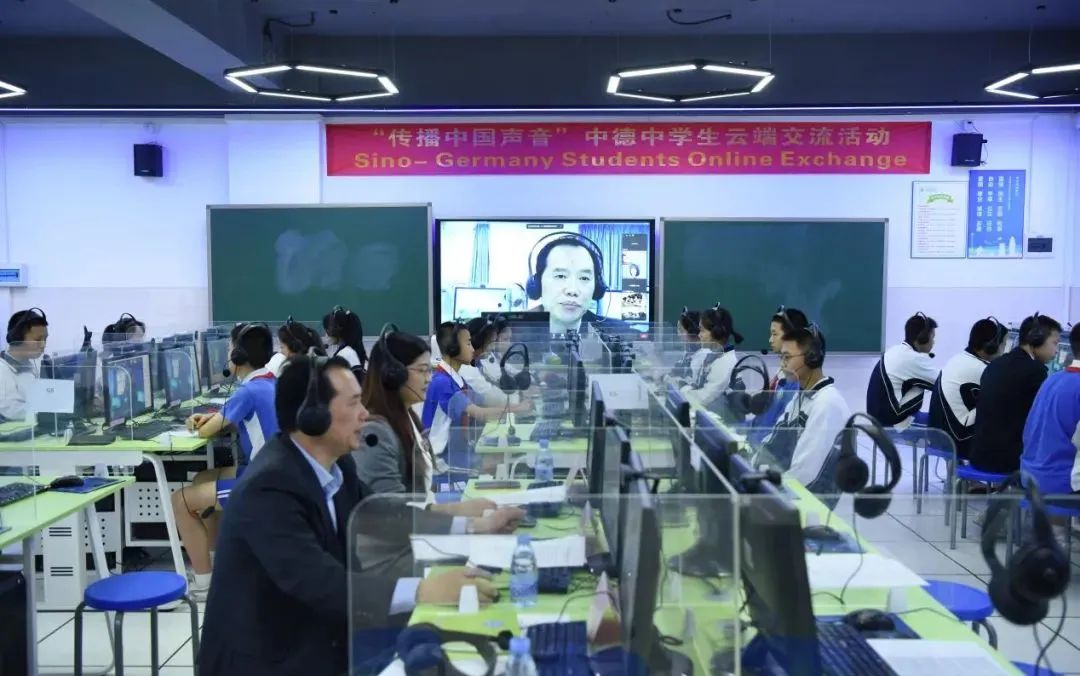 中德云端国际交流，助力区域小语种发展