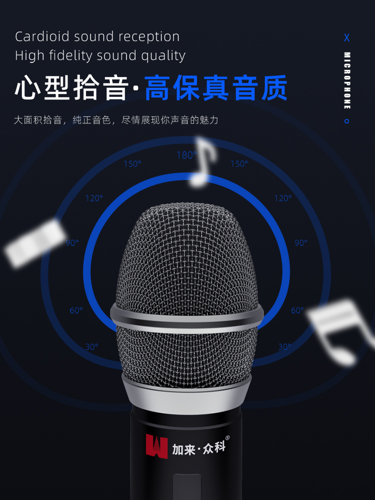 心型指向麦克风的特性、应用场景及优劣分析 心型指向麦克风的特性、应用场景及优劣分析