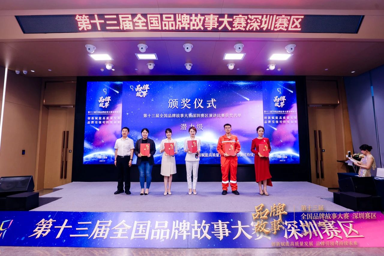 喜报！鲲鹏资本在全国品牌故事大赛深圳赛区再获佳绩