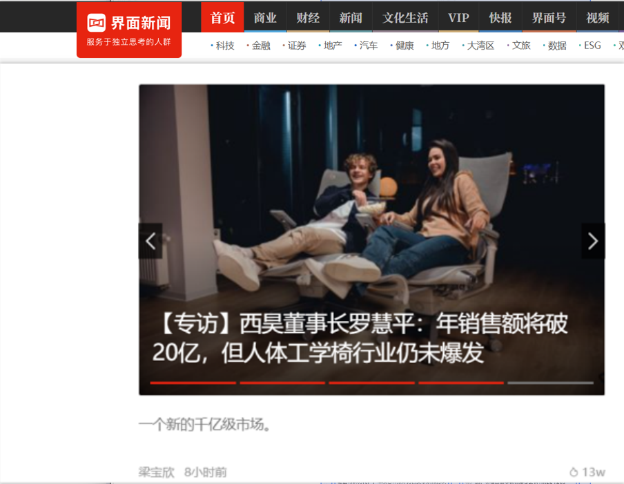 第8期《昊周刊》上线！