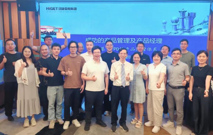 《成功的产品管理及产品经理》公开课成功举办 《成功的产品管理及产品经理》公开课成功举办