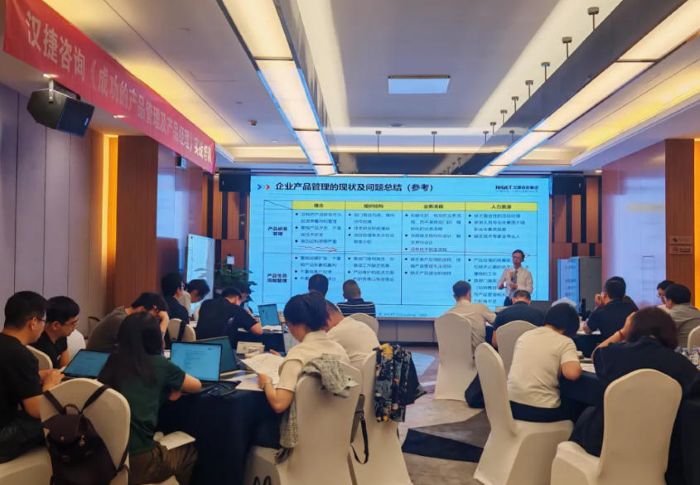 《成功的产品管理及产品经理》公开课成功举办 《成功的产品管理及产品经理》公开课成功举办