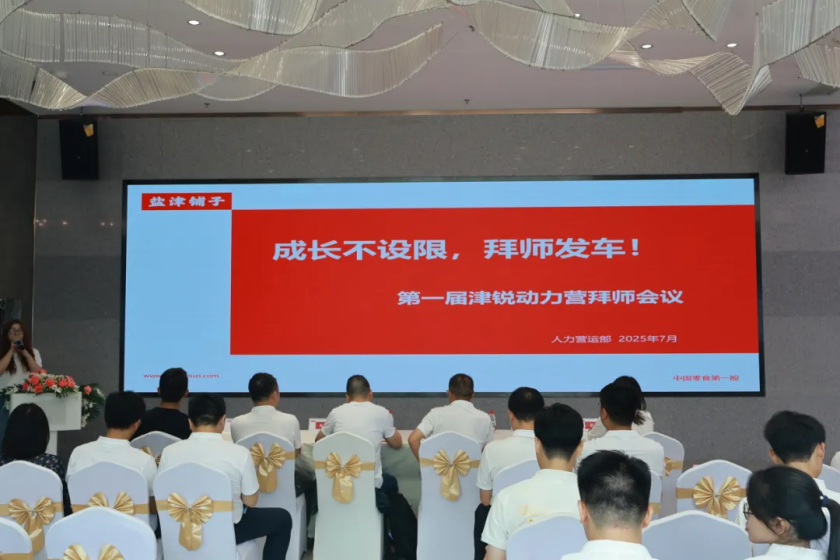 成長不設限丨津銳動力營首屆導師見面會暨學生培訓回顧