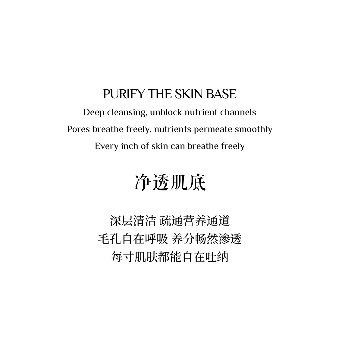 Optimal Skin Condition in Summer 夏日肌肤最佳状态