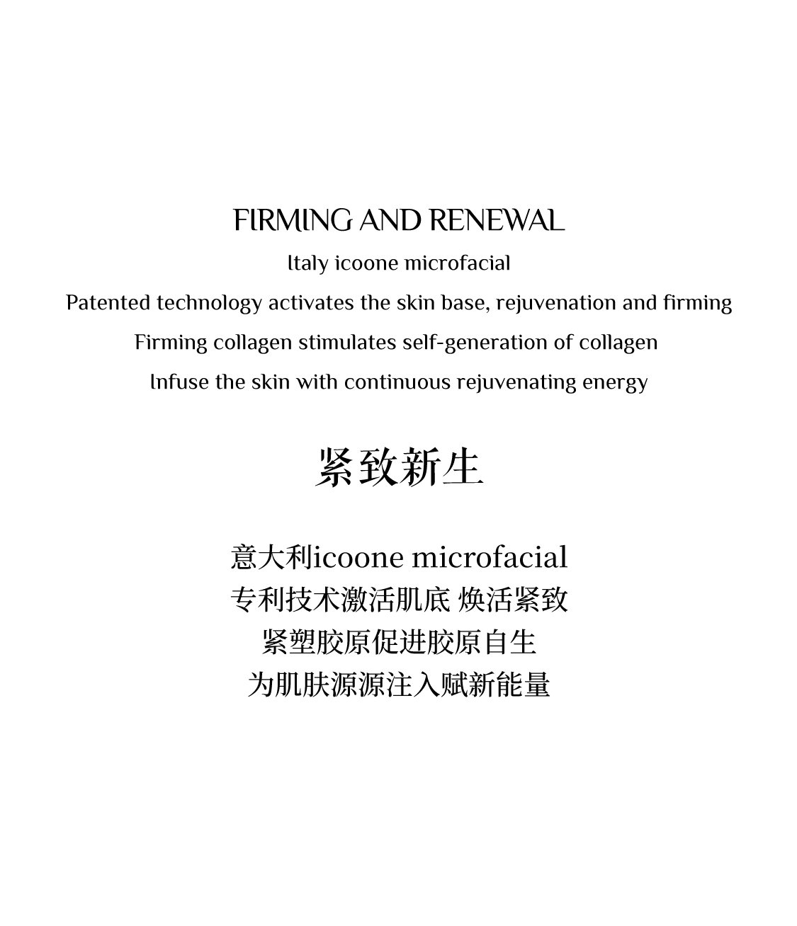Optimal Skin Condition in Summer 夏日肌肤最佳状态