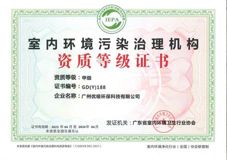 国家教育总局发文:学校甲醛检测治理标准须严格执行 杜绝甲醛入校 国家教育总局发文:学校甲醛检测治理标准须严格执行 杜绝甲醛入校