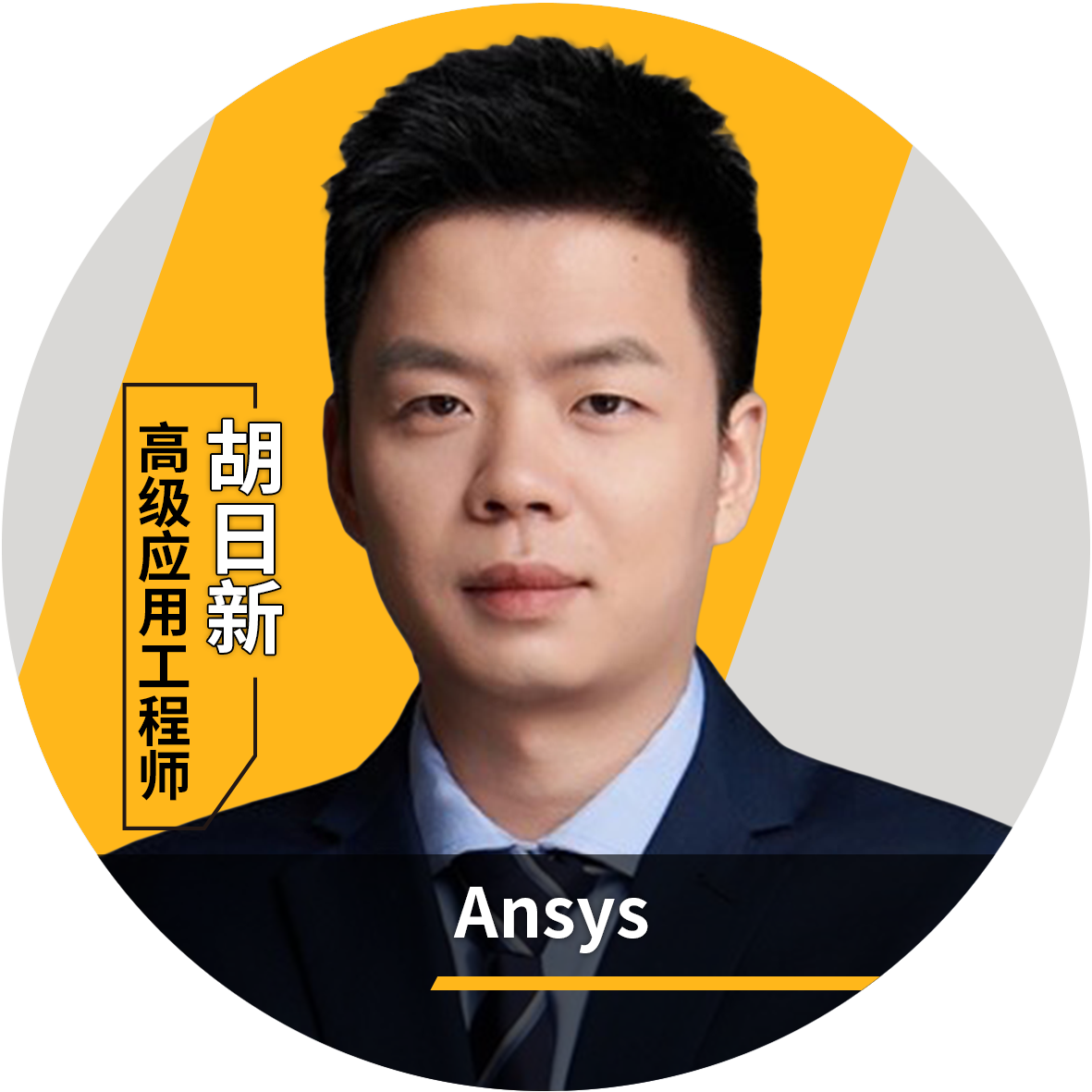 活动 | Ansys CFD气动噪声解决方案