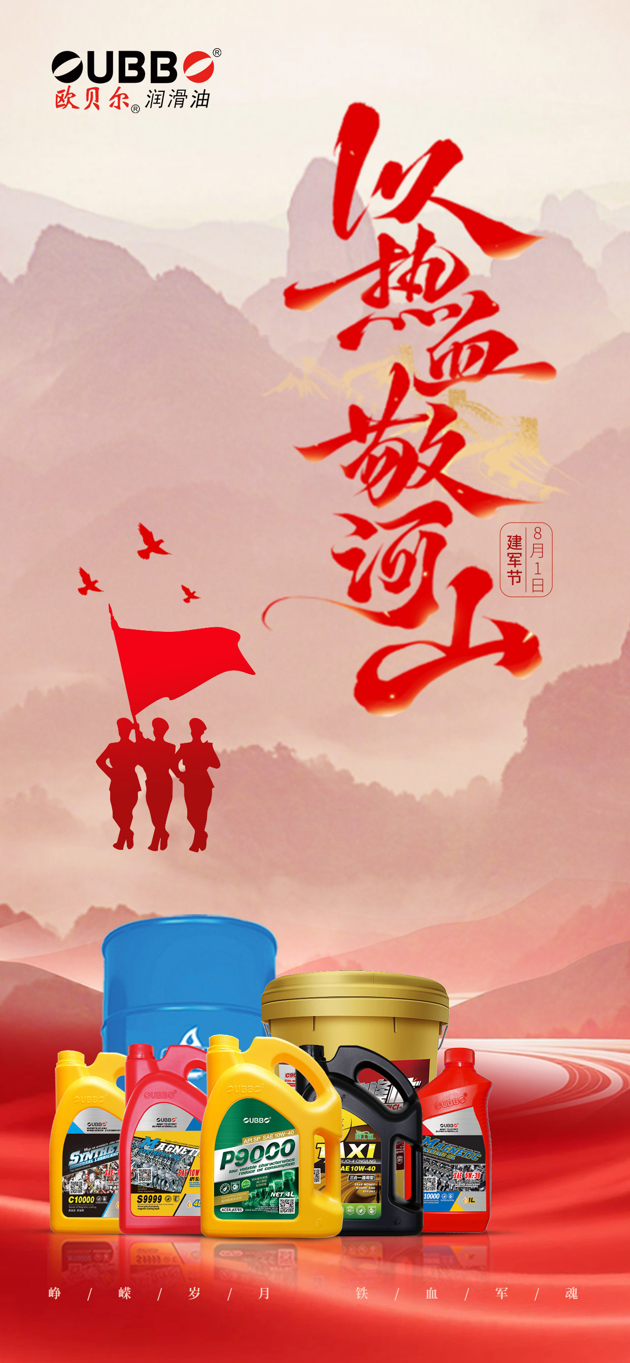 八一建军节致敬中国军人！！！