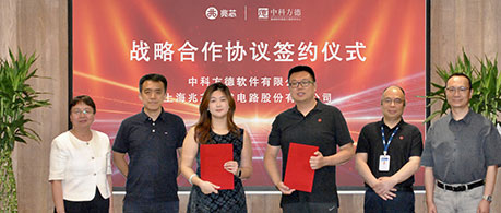 加速信创+AI创新发展 兆芯与中科方德签署战略合作协议