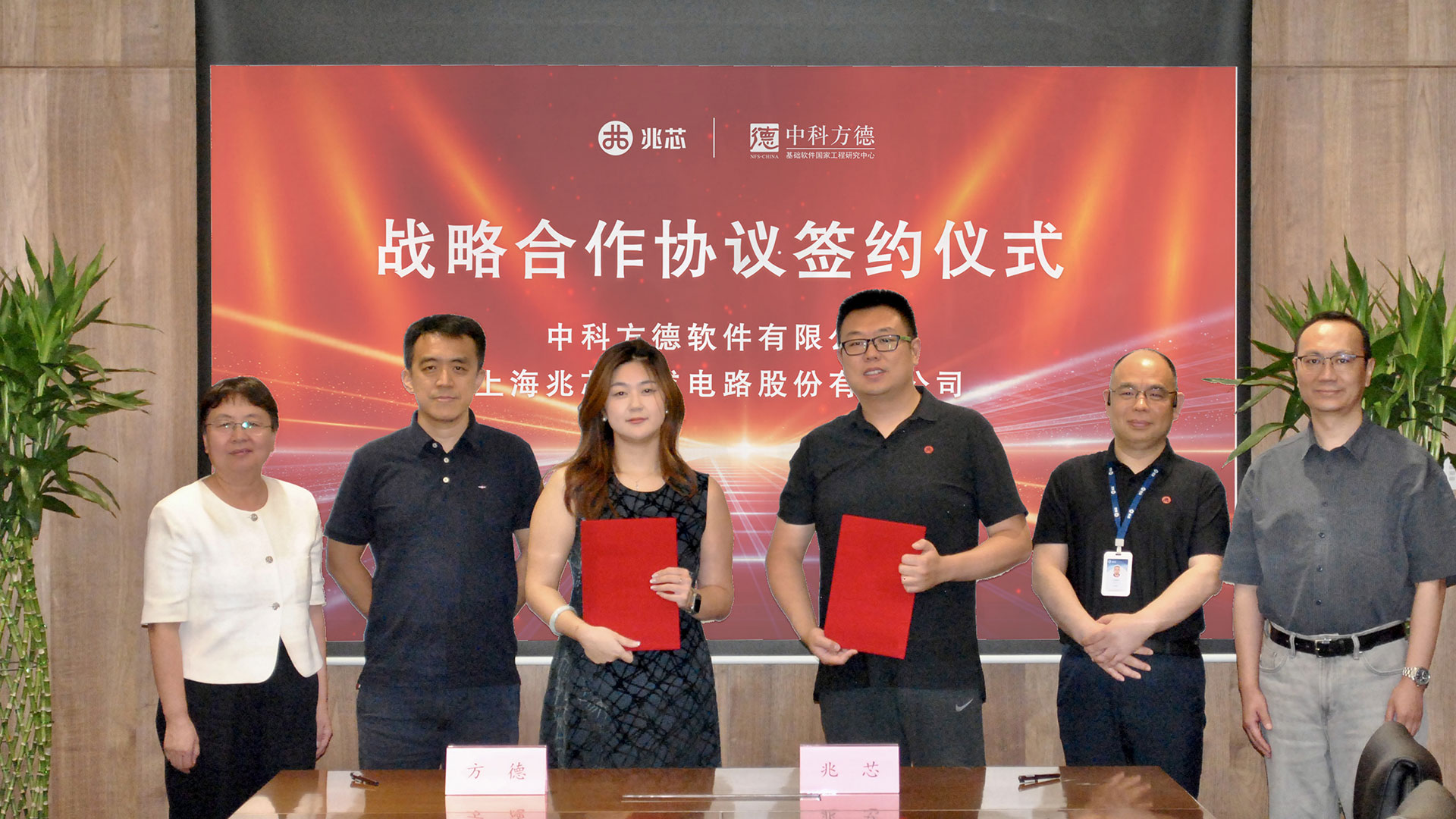 加速信创+AI创新发展 兆芯与中科方德签署战略合作协议 加速信创+AI创新发展 兆芯与中科方德签署战略合作协议