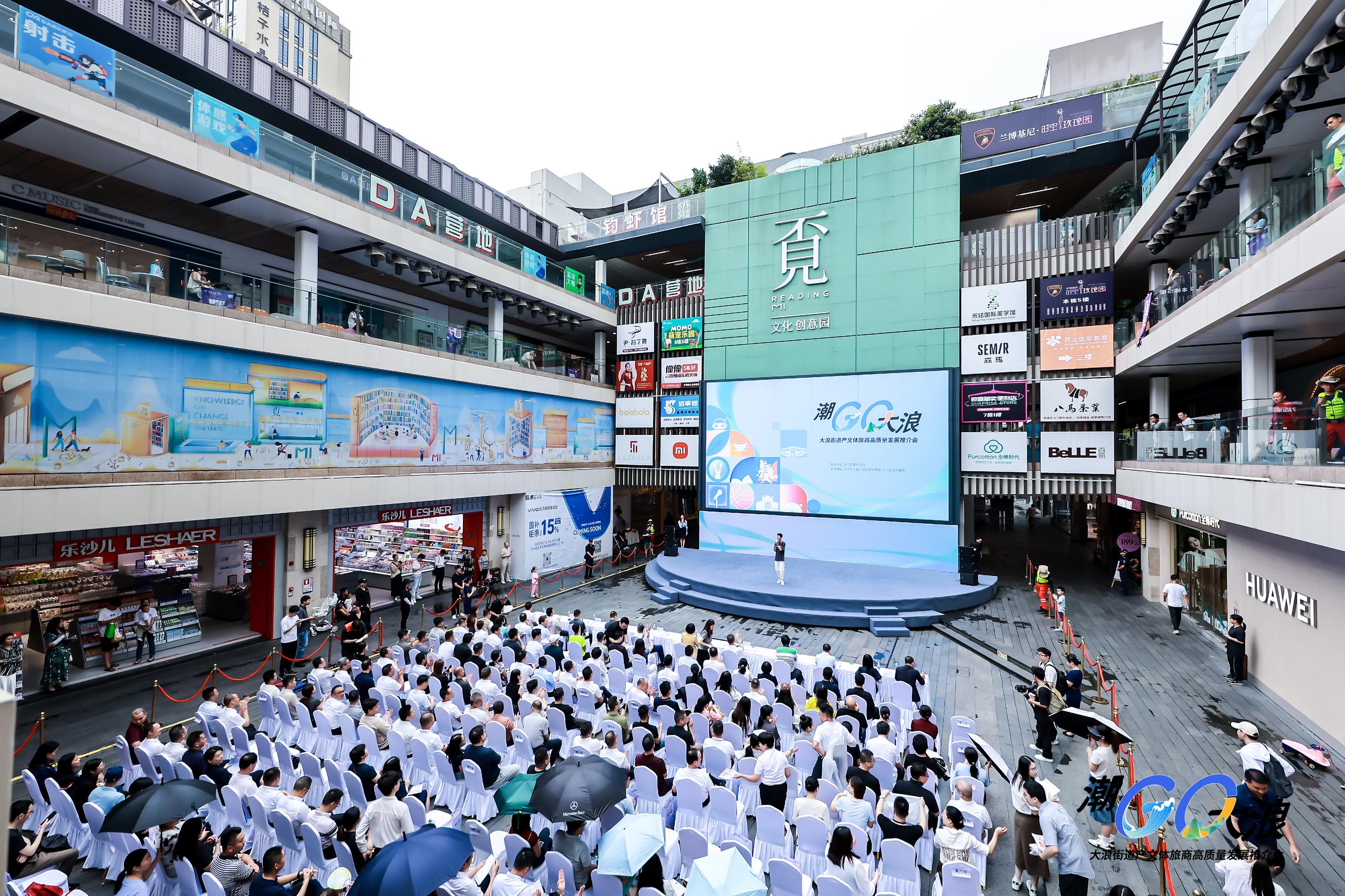 尚座Spark签约五大战略伙伴！万众城集团赋能“潮GO大浪”文旅消费新生态