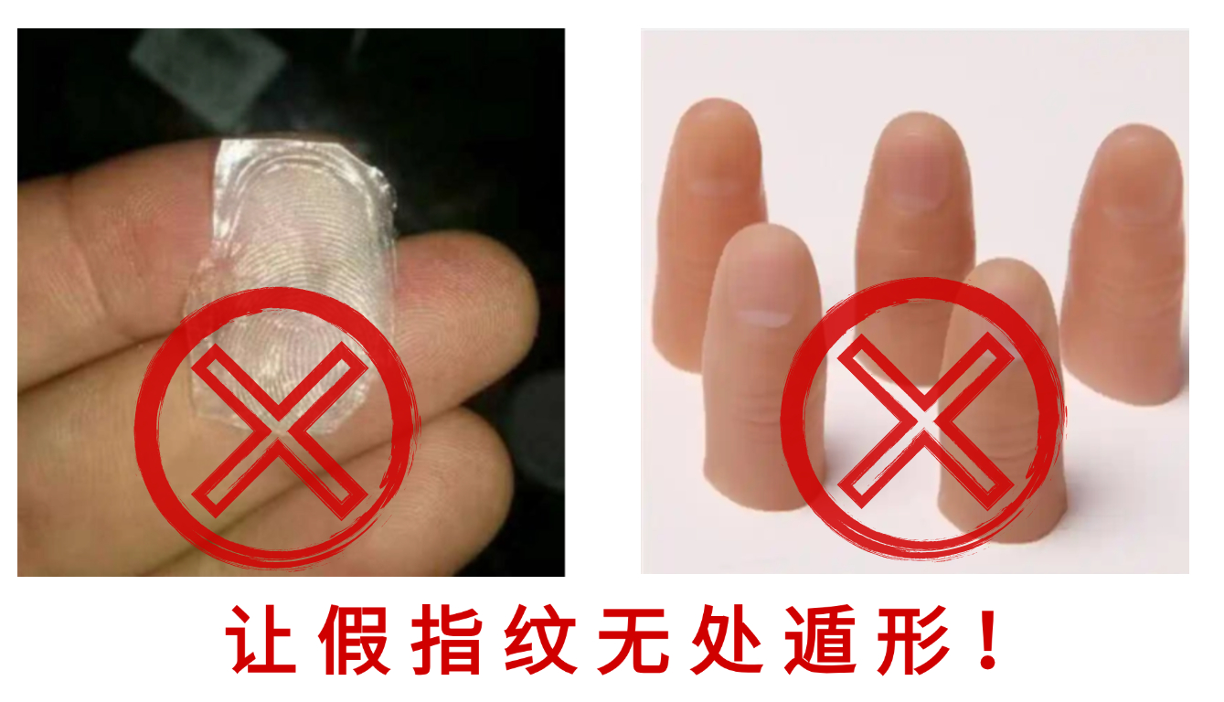 玻璃基活体指纹为何能100%防御假指纹?芯启航揭秘 玻璃基活体指纹为何能100%防御假指纹?芯启航揭秘
