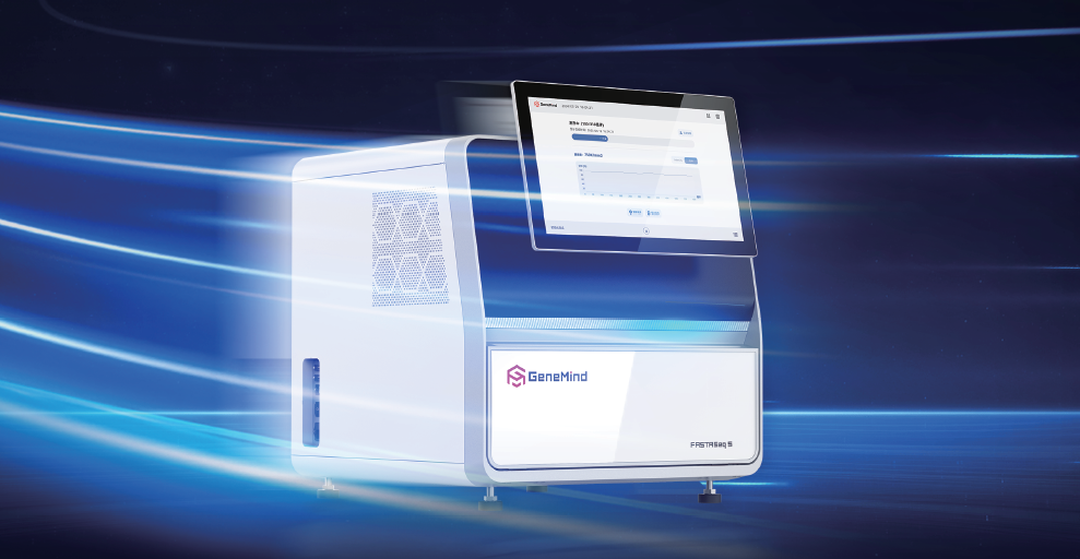 极速实测，仅需9.5小时！真迈x柏熠联合发布基于FASTASeq S的基孔肯雅病毒测序方案