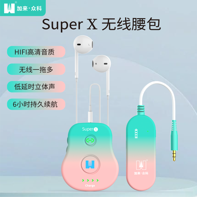 如何挑选一款适合自己的监听设备