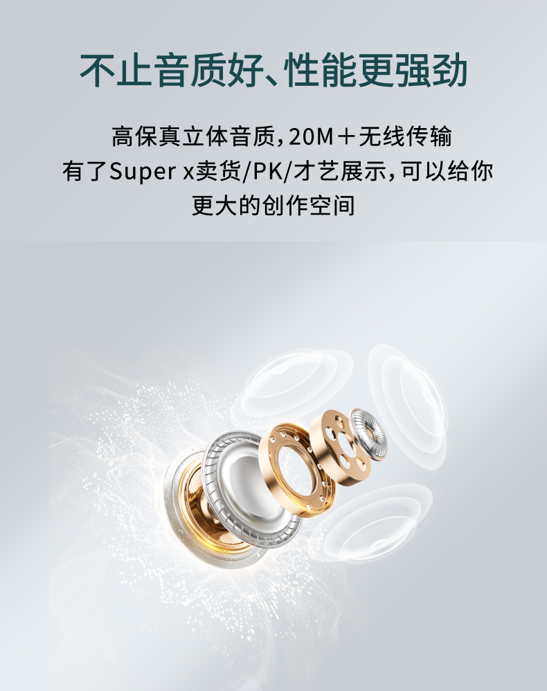 专业直播监听升级，加来众科Super X 无线腰包新品上市，重磅首发!
