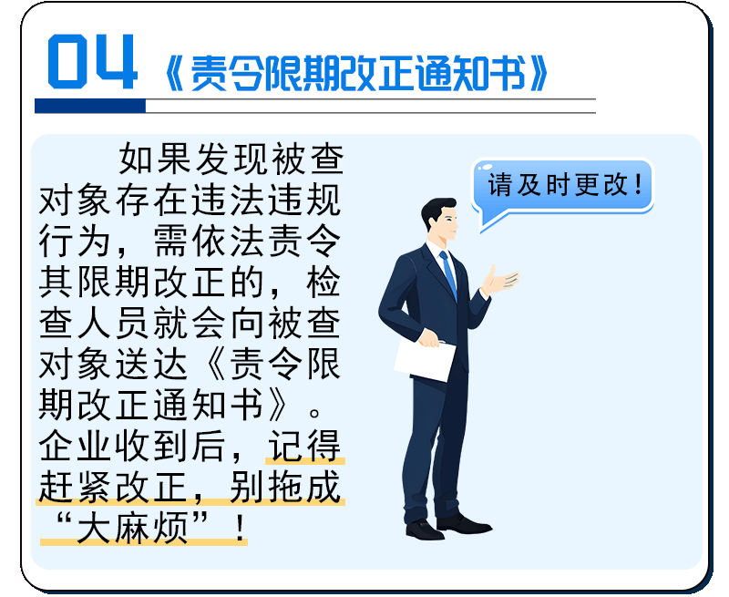 一文了解稽查常用涉税文书 一文了解稽查常用涉税文书