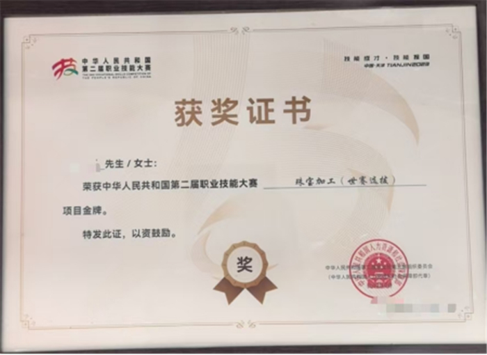 【广东黄金】品牌加盟及打金培训开始招生 【广东黄金】品牌加盟及打金培训开始招生