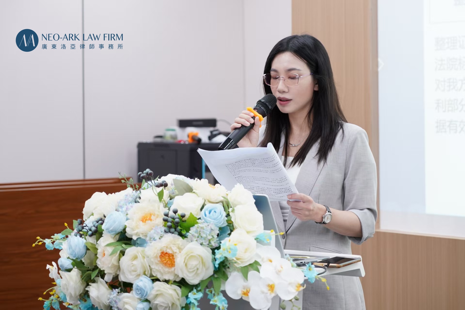 【洛亚·讲堂】第41期：精进之路——律师助理必备工作流程与高效方法手册