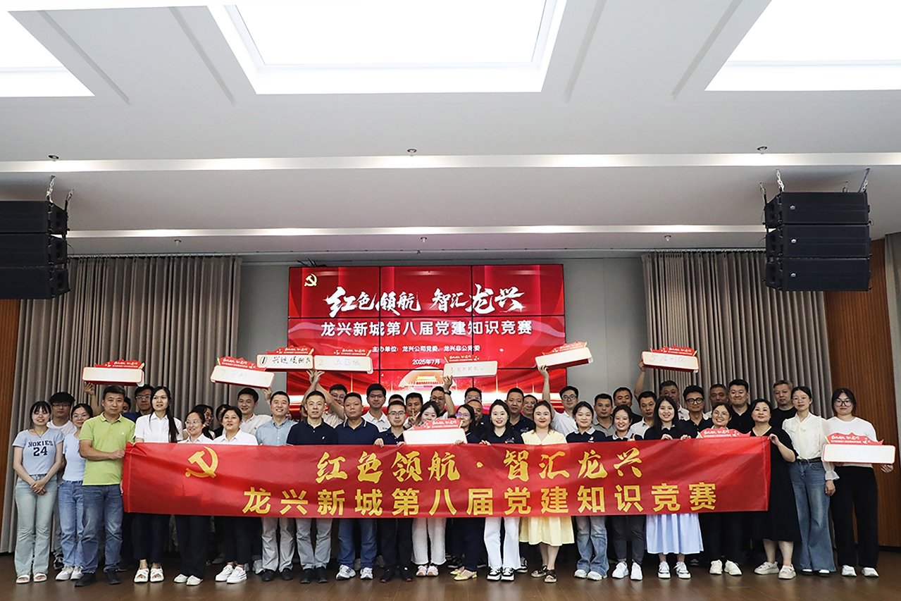 【红色领航·智汇龙兴】龙兴新城第八届党建知识竞赛 —重庆市宇邦线缆有限公司党支部荣获一等奖
