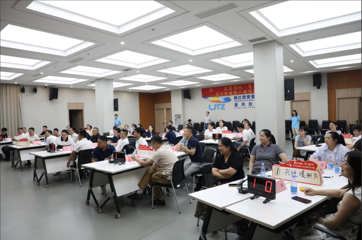 【红色领航·智汇龙兴】龙兴新城第八届党建知识竞赛 —重庆市宇邦线缆有限公司党支部荣获一等奖