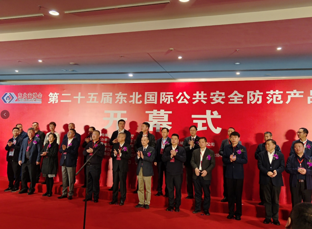 智慧通讯•数智安防 | 申讯2023年第二十五届东北国际公共安全防范产品博览会会展圆满成功！