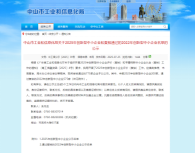 创新资质再添彩｜ 金奥博两家子公司通过“创新型中小企业”认定与复核