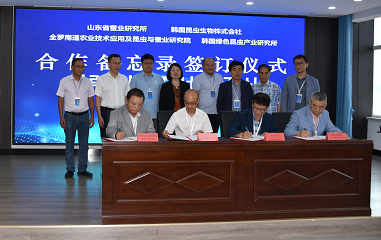 中韩昆虫产业化合作交流会在烟台成功举办