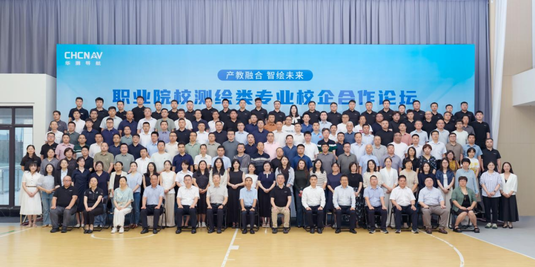 蓝图信息参加全国职业院校测绘类专业校企合作论坛 蓝图信息参加全国职业院校测绘类专业校企合作论坛