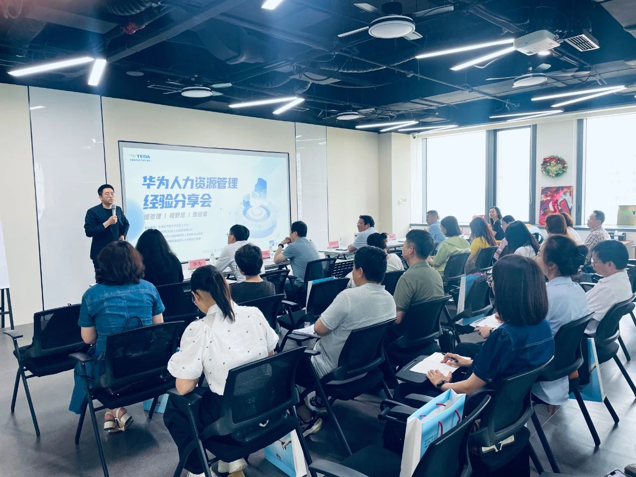 精彩回顾 | 华为人力资源管理经验分享会成功举办,赋能企业人才管理升级 精彩回顾 | 华为人力资源管理经验分享会成功举办,赋能企业人才管理升级