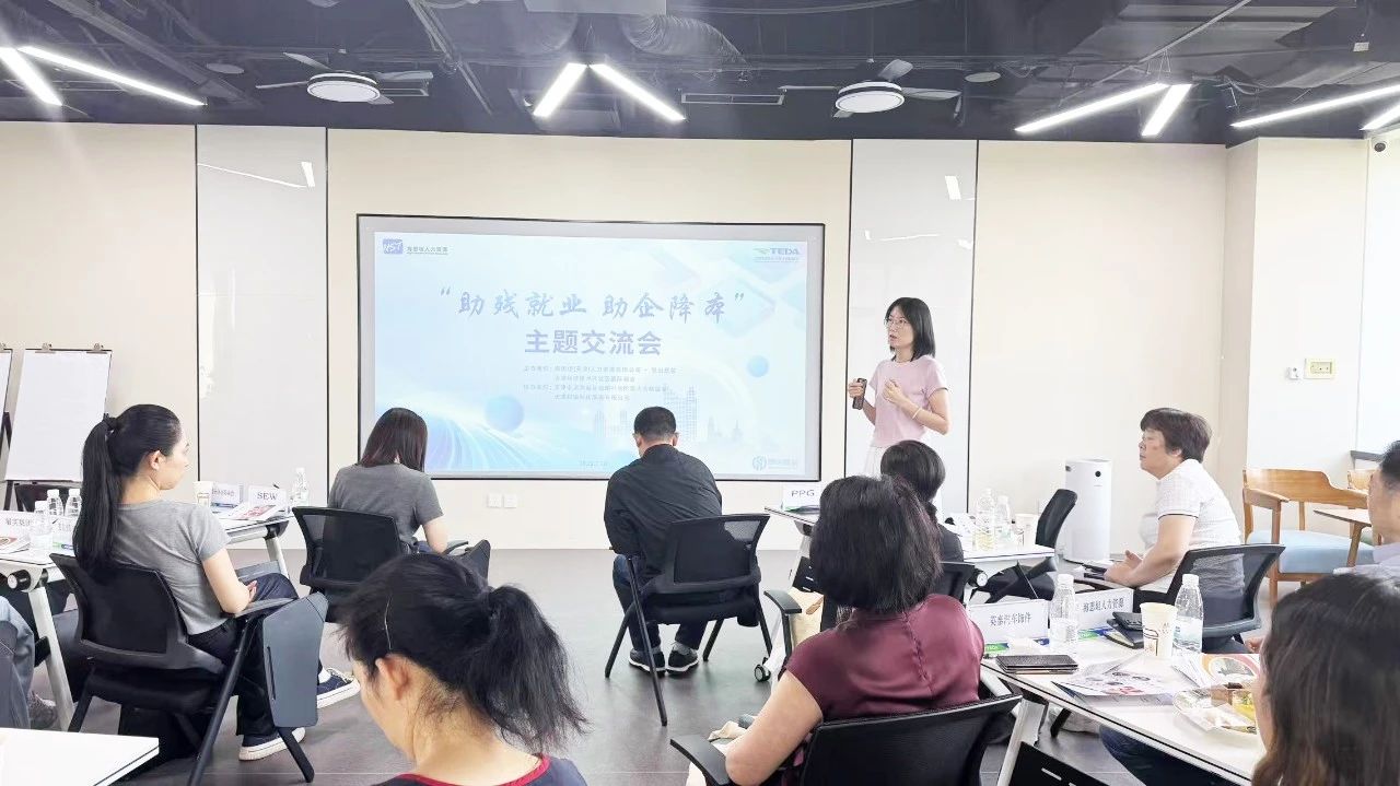 精彩回顾 | “助残就业 助企降本”主题交流会圆满举办 精彩回顾 | “助残就业 助企降本”主题交流会圆满举办