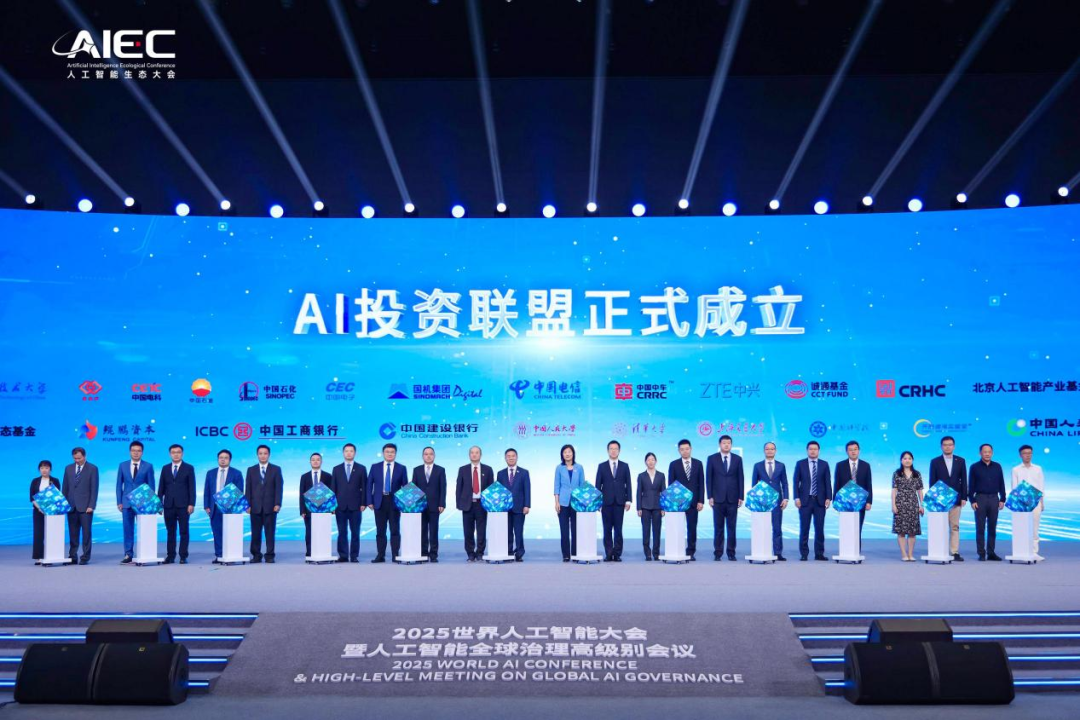 鲲鹏资本参加中国电信人工智能生态论坛，加入AI投资联盟