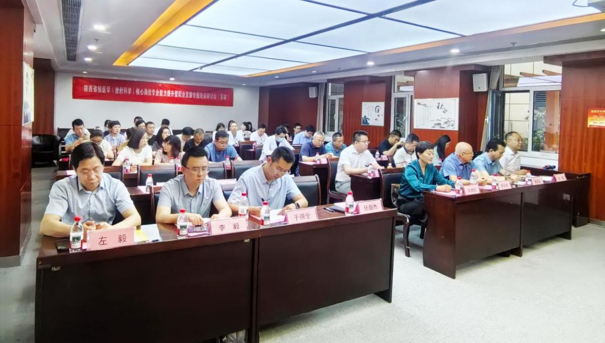 核盛科技成功舉辦首期陜西省核醫(yī)學(xué)核心崗位專業(yè)能力提升暨職業(yè)發(fā)展專題培訓(xùn)研討會(huì) 核盛科技成功舉辦首期陜西省核醫(yī)學(xué)核心崗位專業(yè)能力提升暨職業(yè)發(fā)展專題培訓(xùn)研討會(huì)