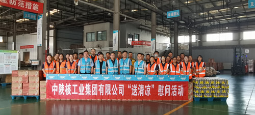 中陕核集团党委委员、总会计师余和明到中陕核辐照公司开展“送清凉”慰问活动